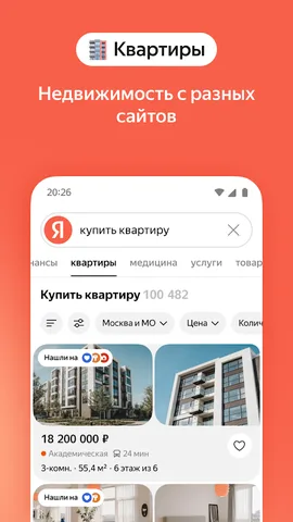 Яндекс — скриншот 5