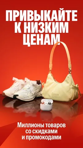 Яндекс Маркет — скриншот 1