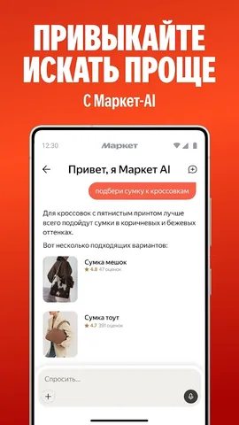 Яндекс Маркет — скриншот 5