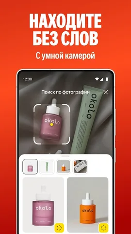Яндекс Маркет — скриншот 7