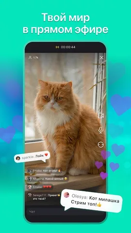 Yappy — скриншот 2