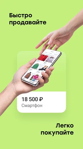 Юла — скриншот 1