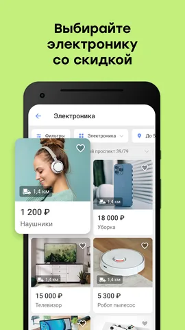 Юла — скриншот 5