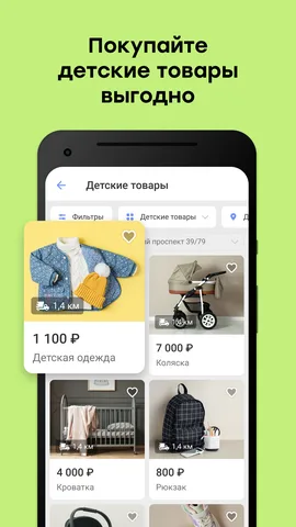 Юла — скриншот 6