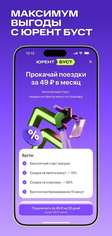Юрент — скриншот 3