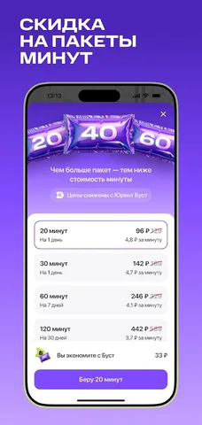Юрент — скриншот 5