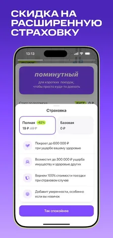 Юрент — скриншот 6