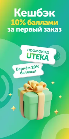 Ютека. Все аптеки города — скриншот 3