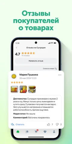 Ютека. Все аптеки города — скриншот 7