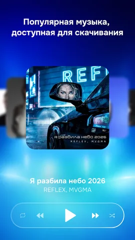 Zaycev.net — скриншот 1