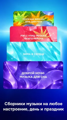 Zaycev.net — скриншот 2