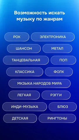 Zaycev.net — скриншот 3