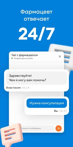 Здравсити — скриншот 5