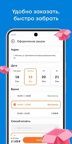 Здравсити — скриншот 7
