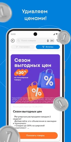 Здравсити — скриншот 8