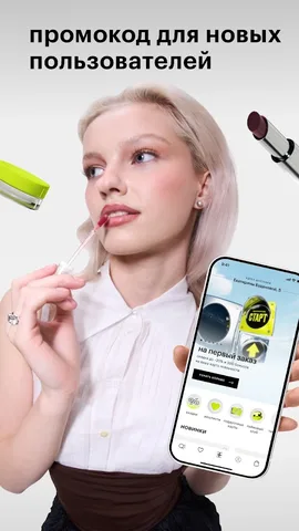 Золотое Яблоко — скриншот 2