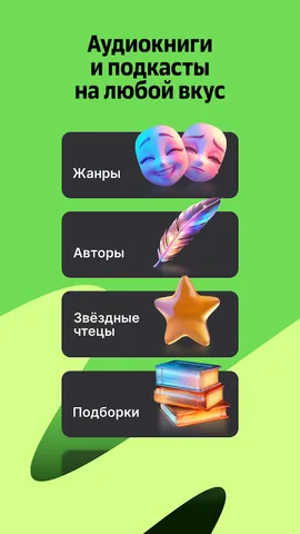 Звук — скриншот 3
