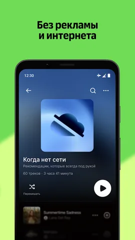 Звук — скриншот 4