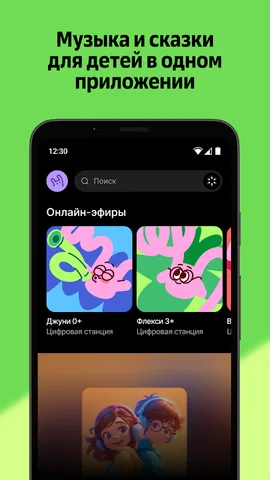Звук — скриншот 6